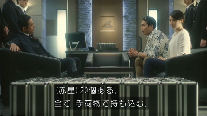 コンフィデンスマンJP 1話のキャプ116