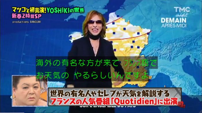 マツコの知らない世界のキャプ281