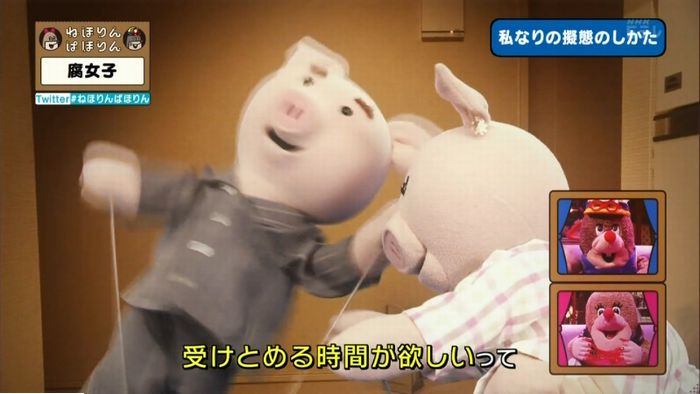 ねほりん腐女子回のキャプ360