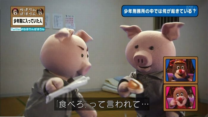 ねほりんぱほりんのキャプ167