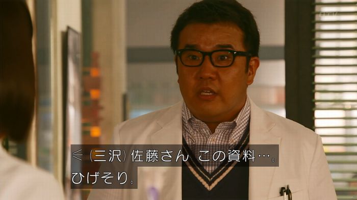 人は見た目が100パーセントのキャプ490