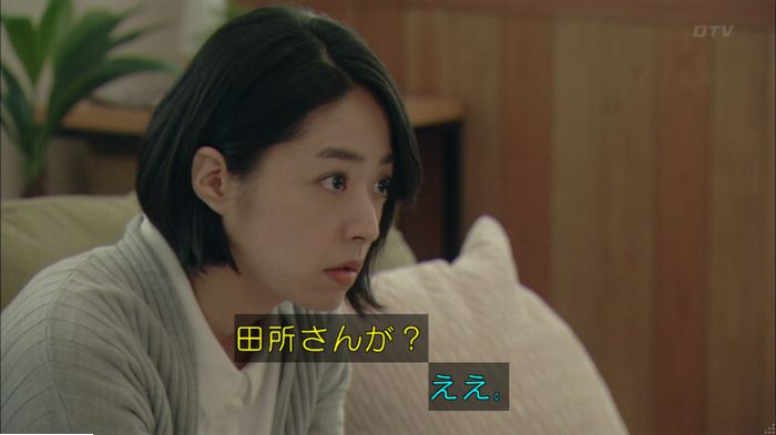 明日の約束のキャプ285