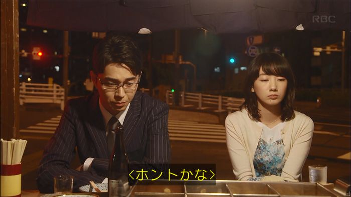 あなたのことはそれほどのキャプ259