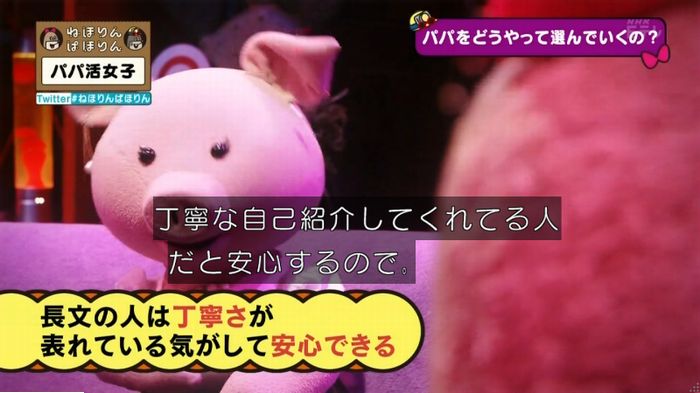 ねほりんぱほりんのキャプ121