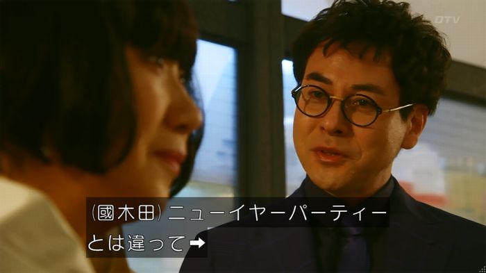 人は見た目が100パーセントのキャプ341