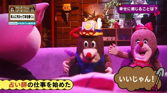 ねほりん 最終回のキャプ200