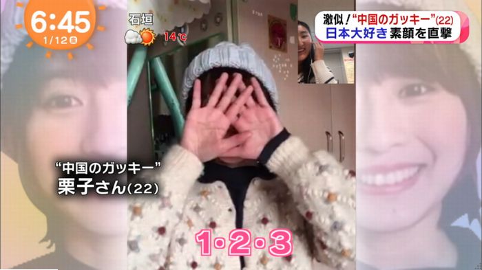 中国ガッキーのキャプ30