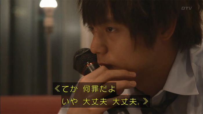 僕たちがやりましたのキャプ65