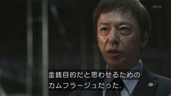 僕たちがやりましたのキャプ420