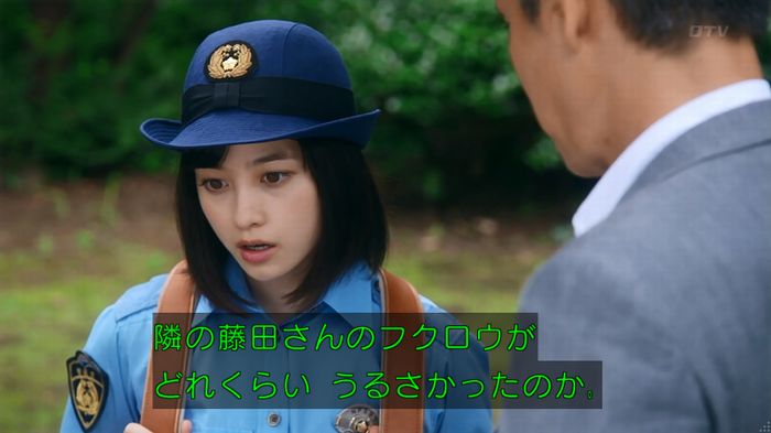 警視庁いきもの係 8話のキャプ504