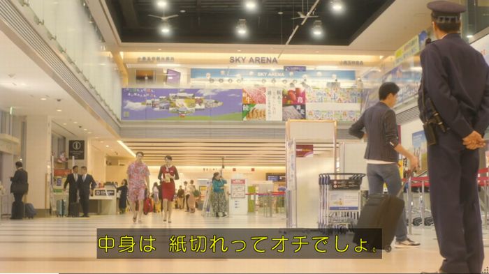 コンフィデンスマンJP 1話のキャプ44