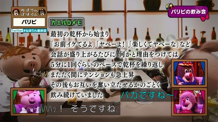 ねほりん 最終回のキャプ308