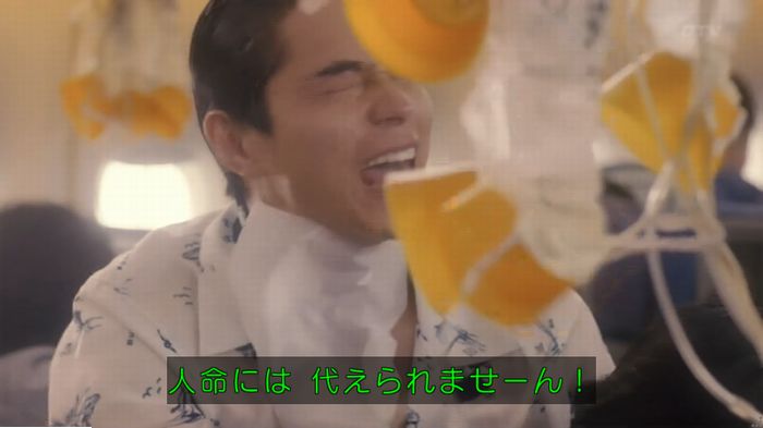 コンフィデンスマンJP 1話のキャプ307