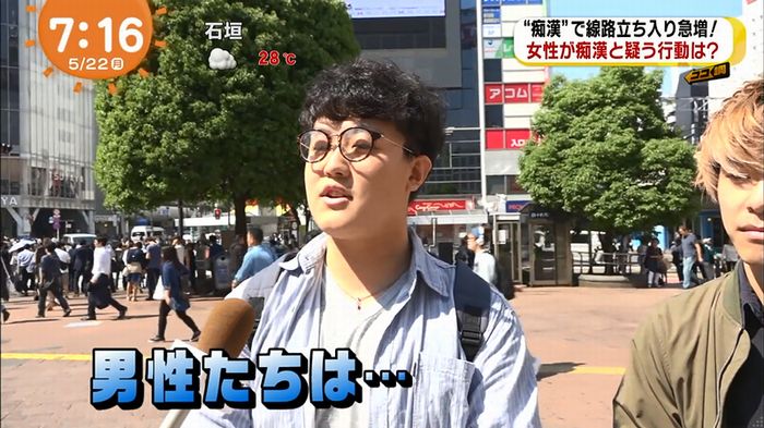 めざましTV 痴漢のキャプ10