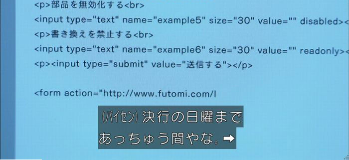 僕たちがやりましたのキャプ315