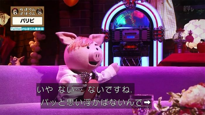 ねほりん 最終回のキャプ341