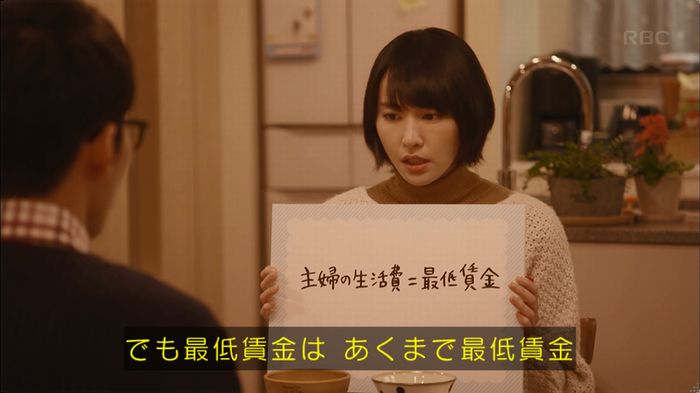 逃げ恥 最終回のキャプ138