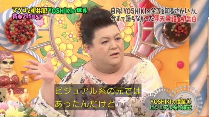 マツコの知らない世界のキャプ172