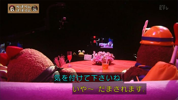ねほりん 芸能スクープ回のキャプ3