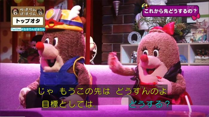 ねほりんぱほりんのキャプ494
