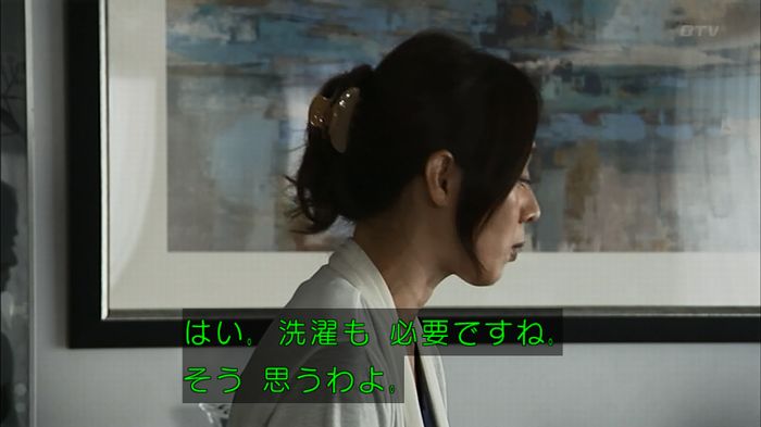 ウツボカズラの夢1話のキャプ326