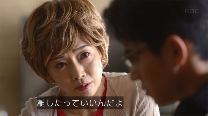 あなたのことはそれほどのキャプ392
