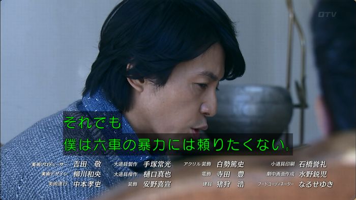 嘘の戦争 5話のキャプ793