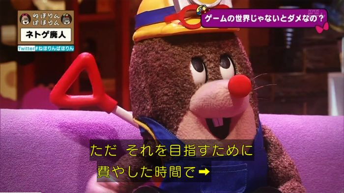 ねほりんネトゲ廃人のキャプ402