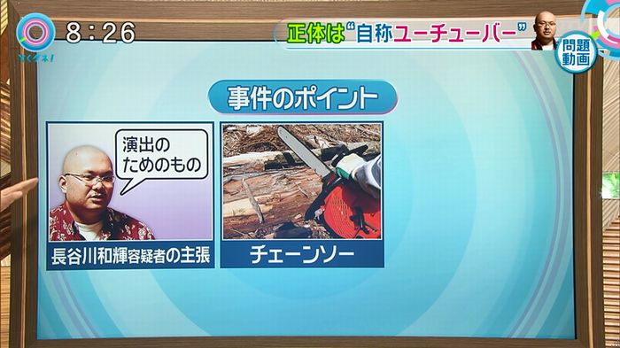 とくダネ!20160106のキャプ110