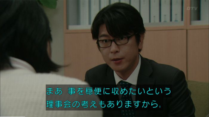 明日の約束のキャプ264