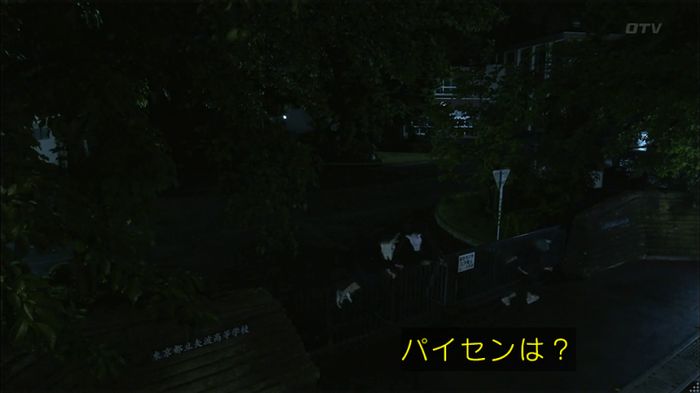 僕たちがやりましたのキャプ446