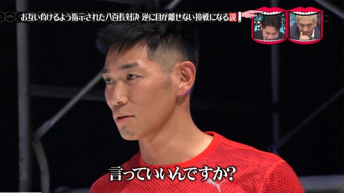 水曜日のダウンタウン 八百長試合のキャプ155