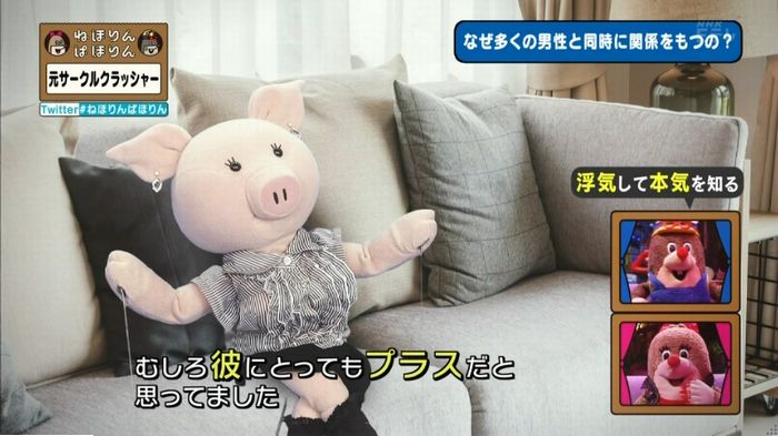 ねほりんぱほりん サークルクラッシャーのキャプ327