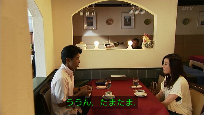 ウツボカズラの夢4話のキャプ327