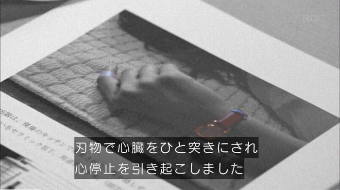 アンナチュラル3話のキャプ73