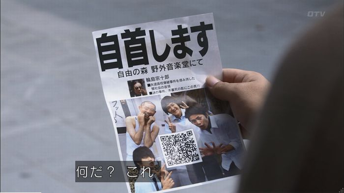僕たちがやりましたのキャプ596