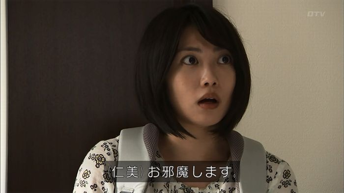 ウツボカズラの夢1話のキャプ116
