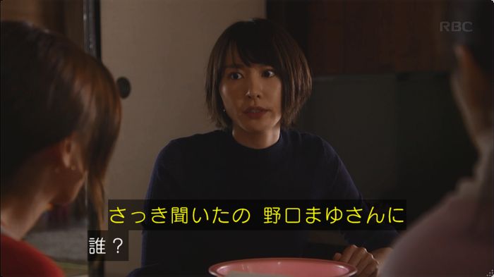 逃げ恥 8話のキャプ405