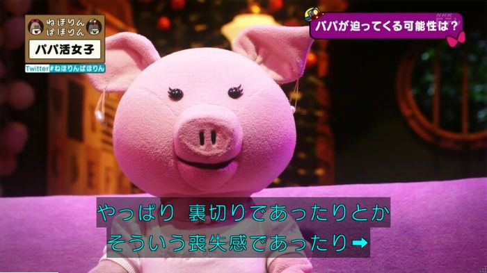 ねほりんぱほりんのキャプ397
