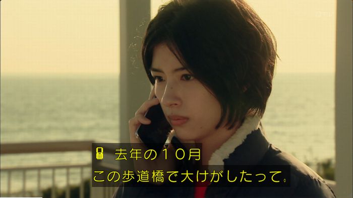 明日の約束のキャプ597