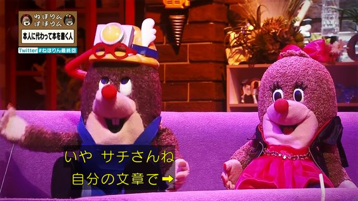 ねほりん 最終回のキャプ109