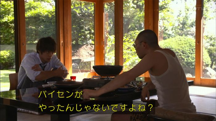 僕たちがやりましたのキャプ242