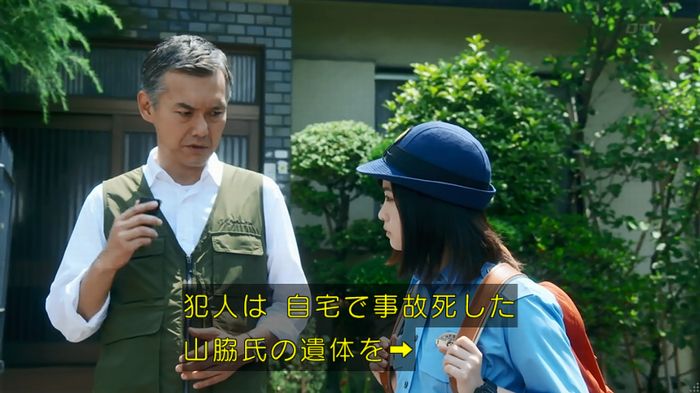 いきもの係 3話のキャプ609