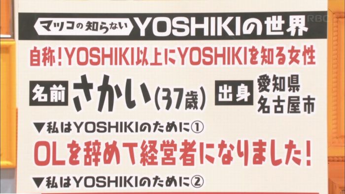 マツコの知らない世界のキャプ23