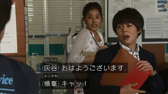 コードブルー3話のキャプ23
