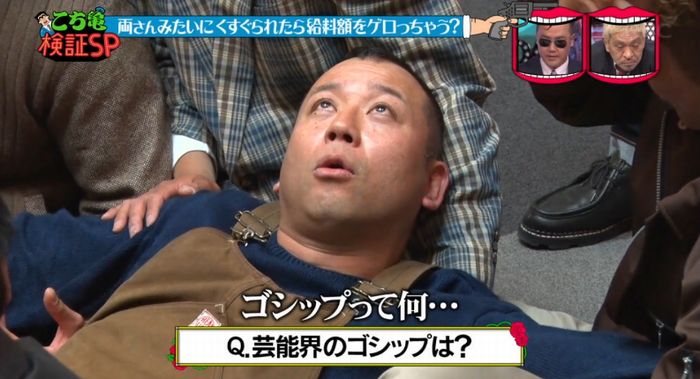 水曜日のダウンタウンのキャプ58