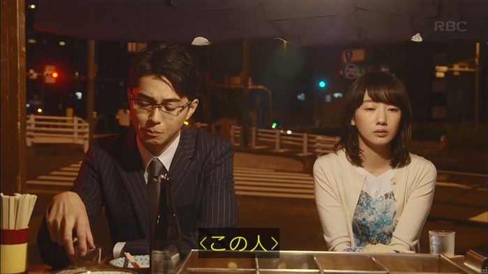 あなたのことはそれほどのキャプ260