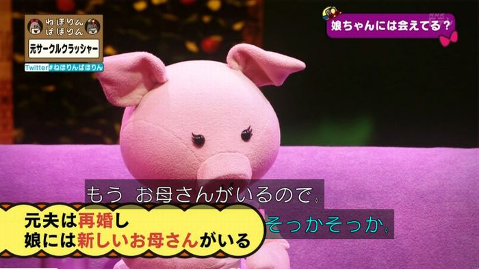 ねほりんぱほりん サークルクラッシャーのキャプ460