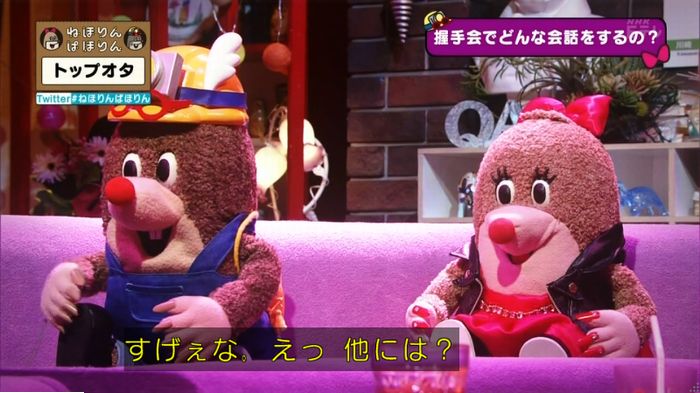 ねほりんぱほりんのキャプ212