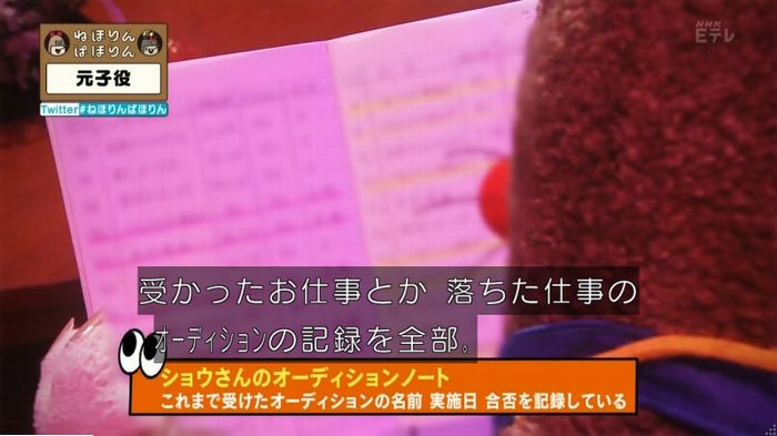 ねほりん元子役のキャプ42
